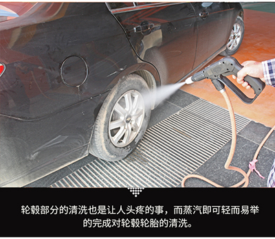 移動(dòng)蒸汽洗車(chē)