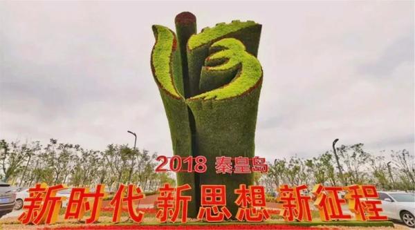 同創(chuàng)山海港城，共筑綠色夢(mèng)想