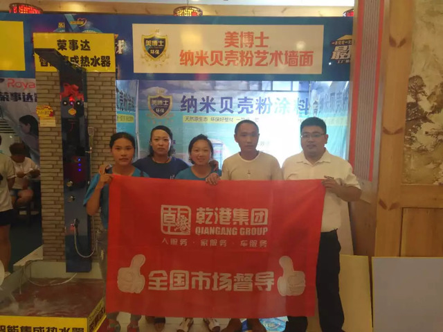 全國市場運營部