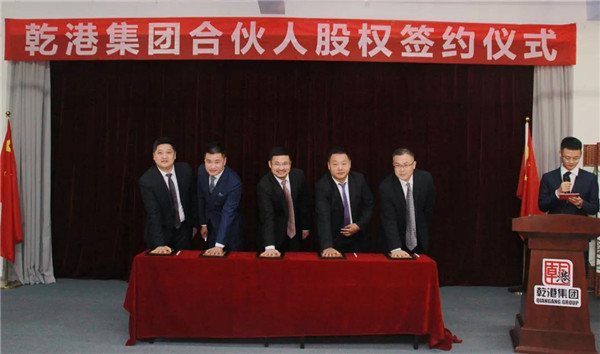 乾港集團,乾港官網(wǎng),乾港網(wǎng)絡