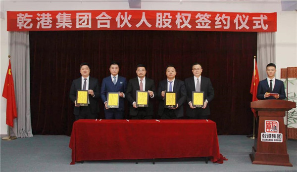 乾港集團,乾港官網(wǎng),乾港網(wǎng)絡